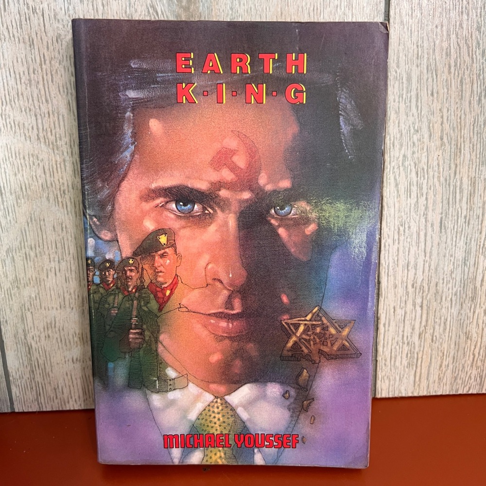 Earth King Michael Youssef 1988 First Printing Crossway Books Christian Fiction